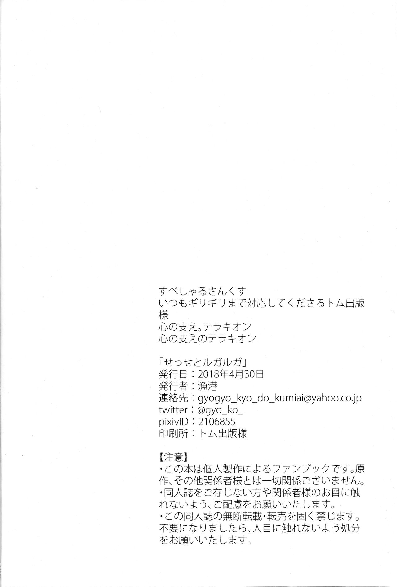 (Kemoket 7) [Gyokumi (Gyoko)] Sesseto Rugaruga (Pokémon) [English] [Zero Translations] (けもケット7) [漁組 (漁港)] せっせとルガルガ (ポケットモンスター) [英訳]