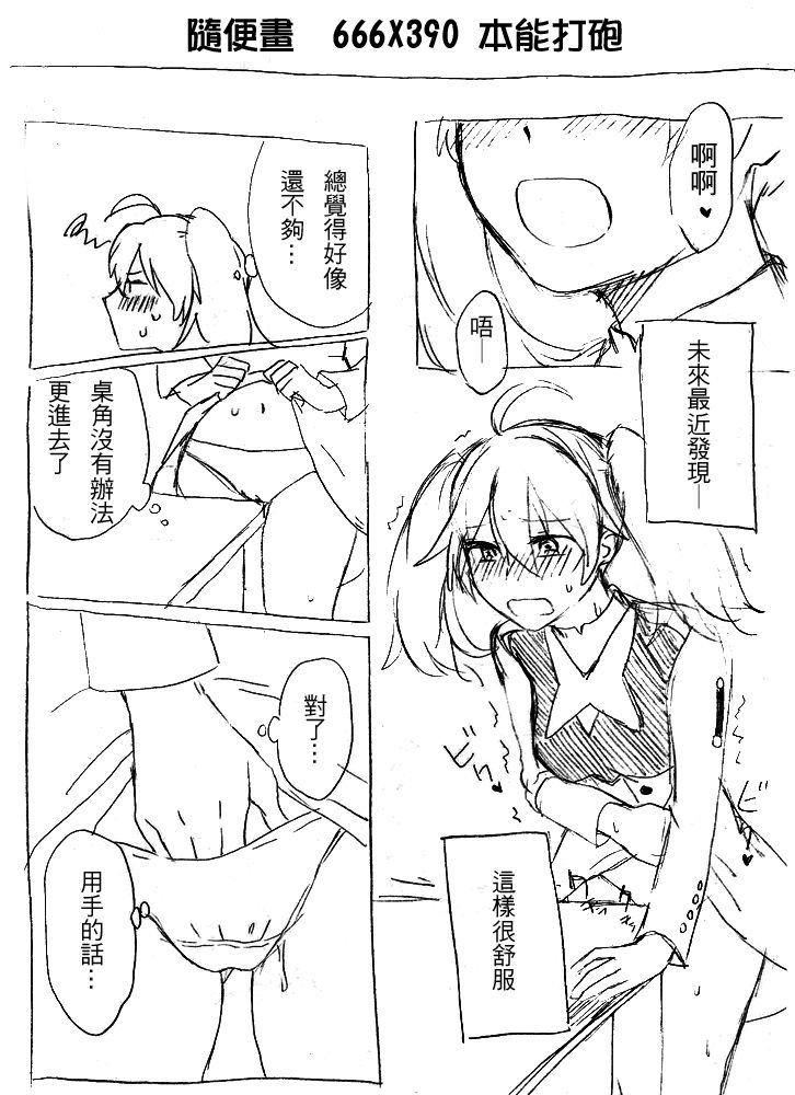 [MIMO] ゾロミク...エロ漫画 (DARLING in the FRANXX) [Chinese] [ミモ] ゾロミク...エロ漫画 (ダーリン・イン・ザ・フランキス) [中国語]