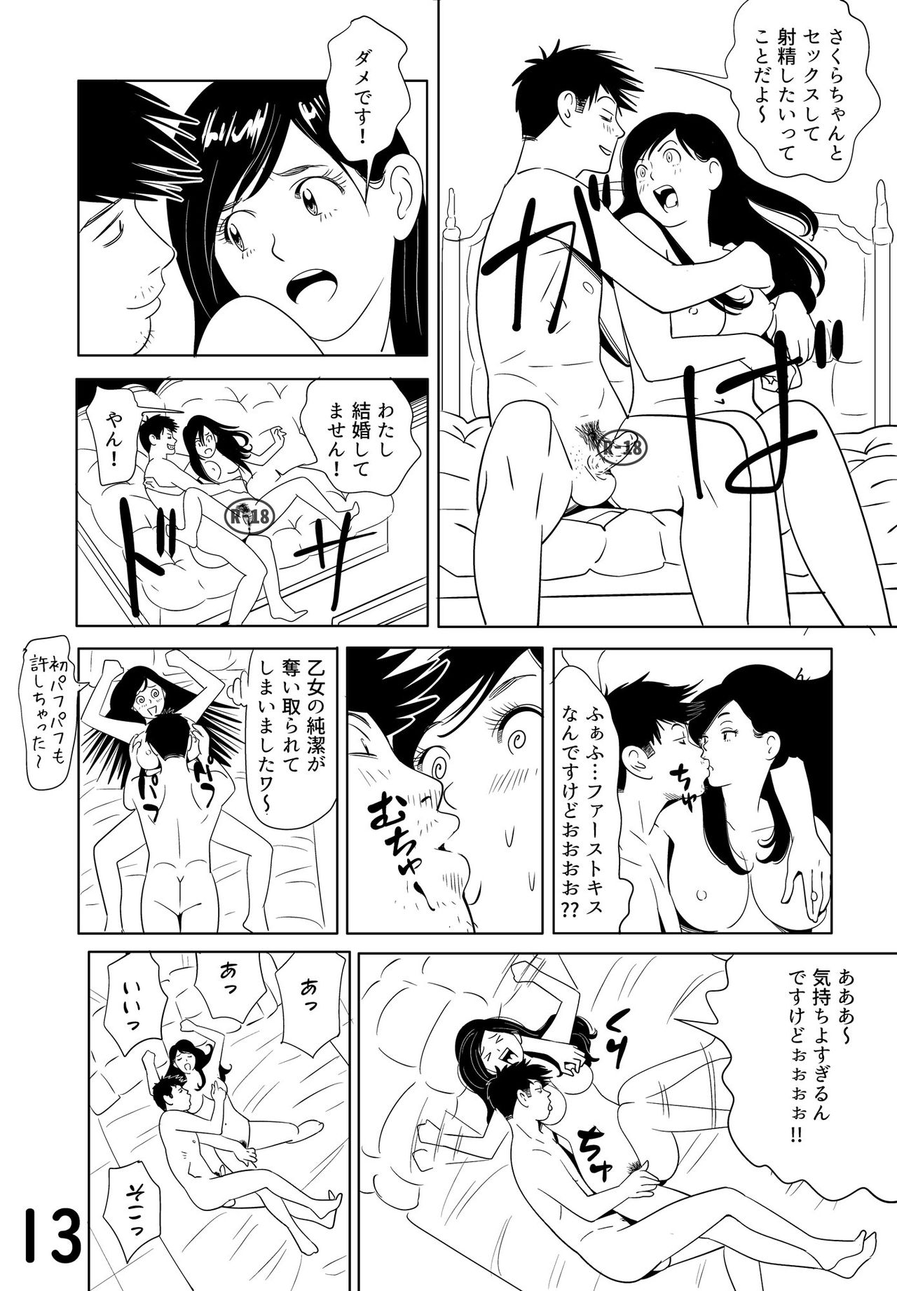 [Kidouchi Kon] Sex Education -short version- [Kidouchi_Kon] Sex Education -short version-
