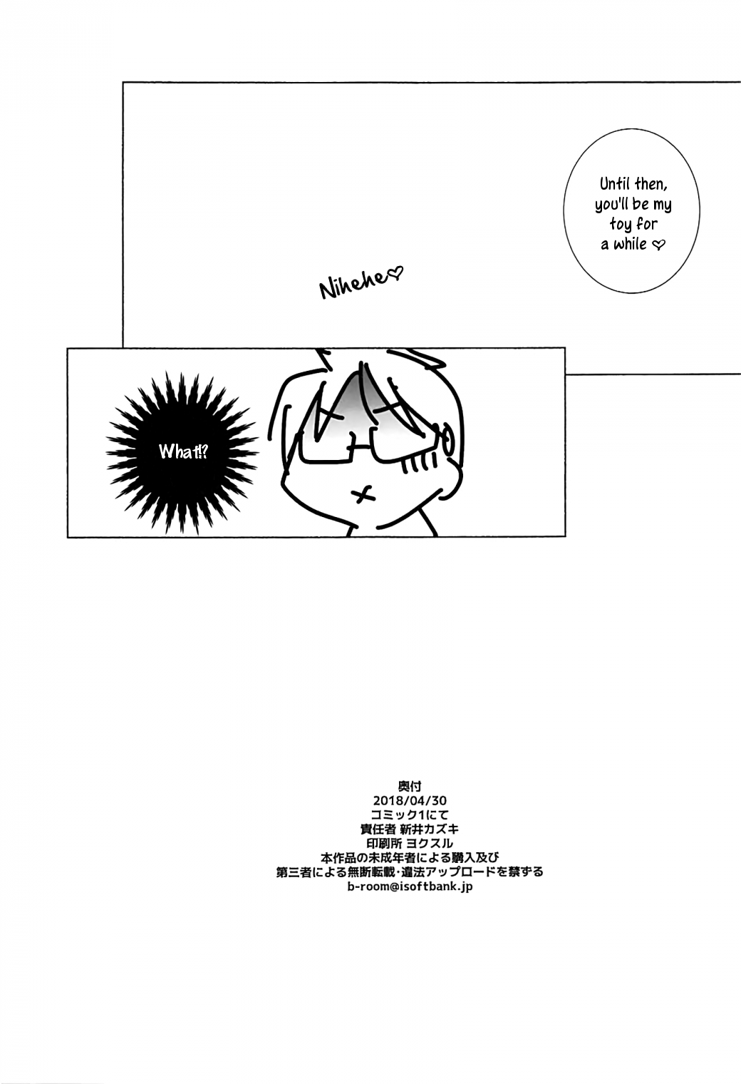 (COMIC1☆13) [Maruarai (Arai Kazuki)] Wakiyaku w (Bokutachi wa Benkyou ga Dekinai) [English] [rookie84] (COMIC1☆13) [まるあらい (新井カズキ)] 脇役w (ぼくたちは勉強ができない) [英訳]