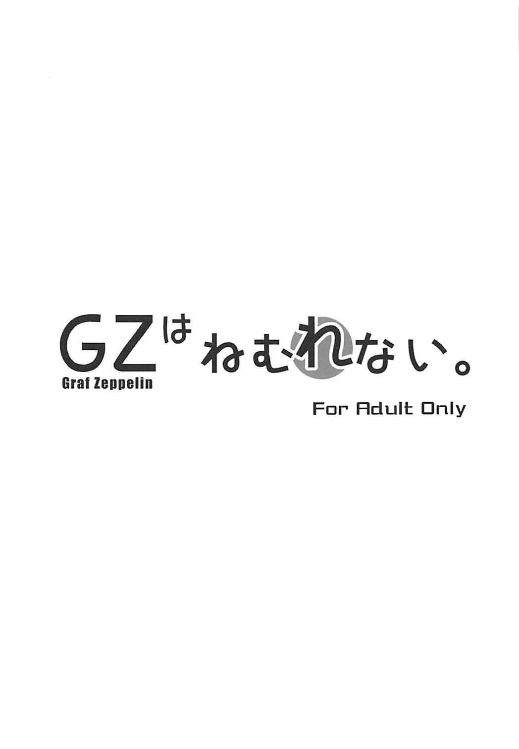 (C90) [Chimeishou (Ami Hideto)] Graf Zeppelin wa Nemurenai. (Kantai Collection -KanColle-) (C90) [致命傷 (弥舞秀人)] GZはねむれない。 (艦隊これくしょん -艦これ-)