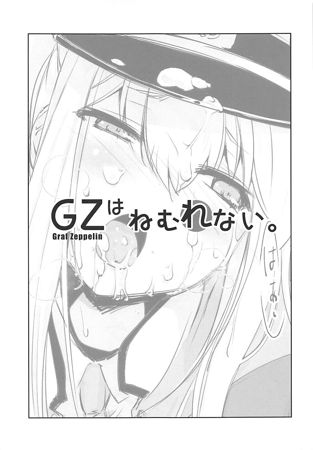 (C90) [Chimeishou (Ami Hideto)] Graf Zeppelin wa Nemurenai. (Kantai Collection -KanColle-) (C90) [致命傷 (弥舞秀人)] GZはねむれない。 (艦隊これくしょん -艦これ-)