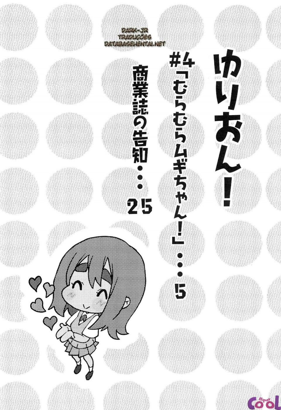 (SC55) [Umihan (Ootsuka Shirou)] YURI-ON! #4 "Muramura Mugi-chan!" (K-ON!) [Portuguese-BR] {Hiper.cooL} (サンクリ55) [うみはん (大塚志郎)] ゆりおん！ ＃４「むらむらムギちゃん！」 (けいおん!) [ポルトガル翻訳]
