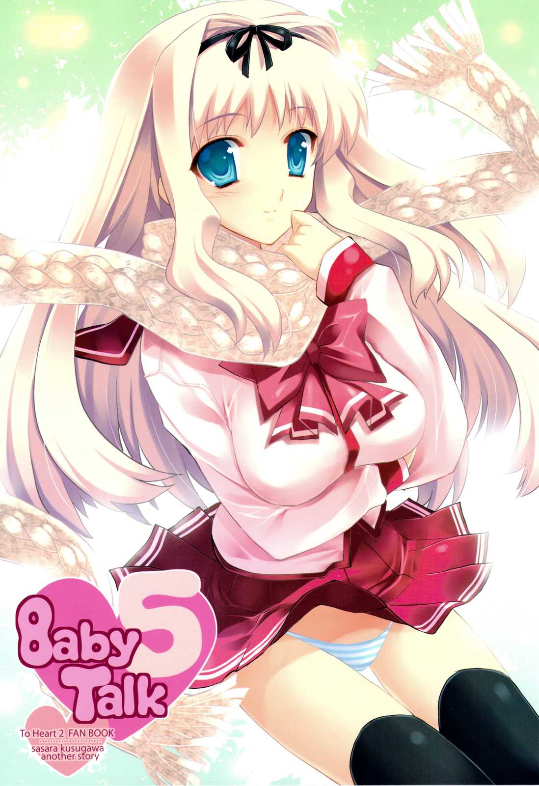 (C75) [ARESTICA] Baby Talk 5 (To Heart 2 AD) 