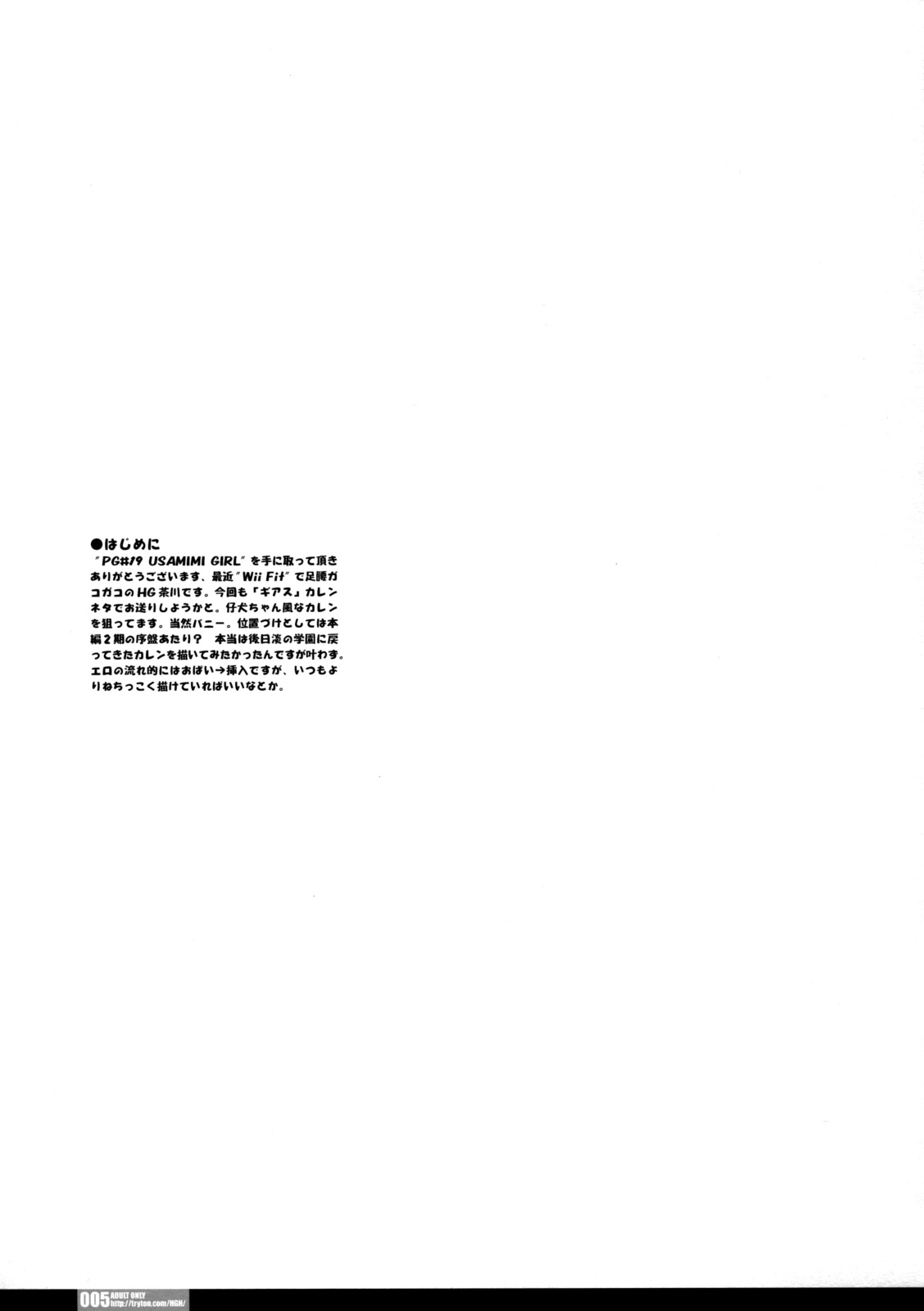 (C75) [HGH] Pleated Gunner 19 - Usamimi Girl (Code Geass) 