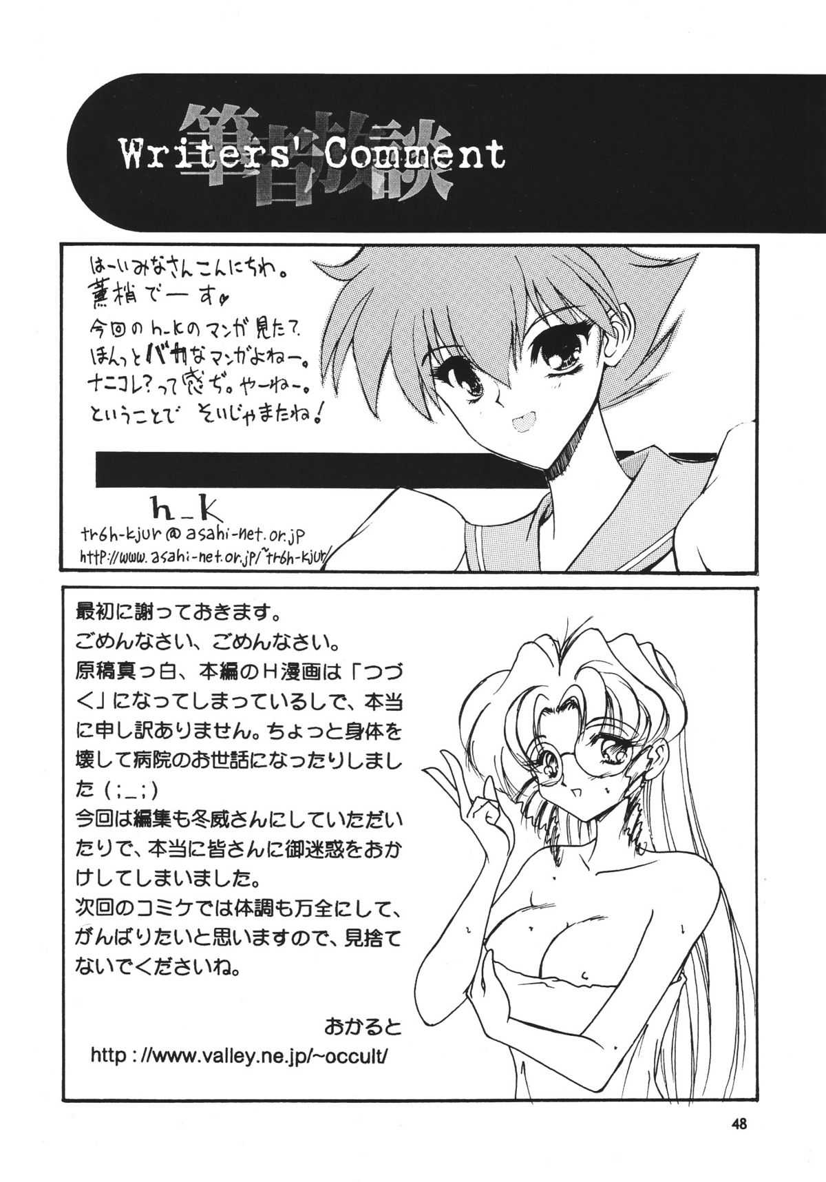 [Seishun No Nigirikobushi!] Favorite Visions 2 (Sailor Moon, AIKa) 