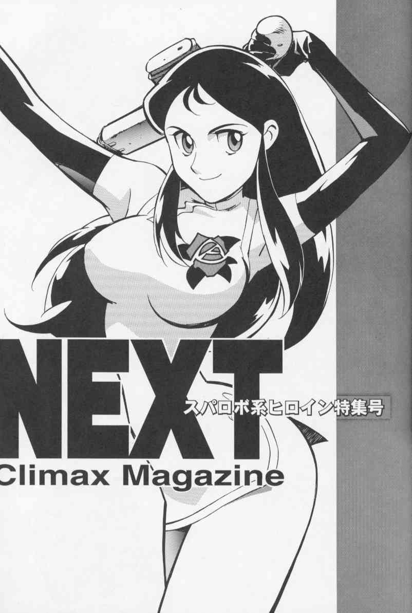 Next Climax Magazine 2 