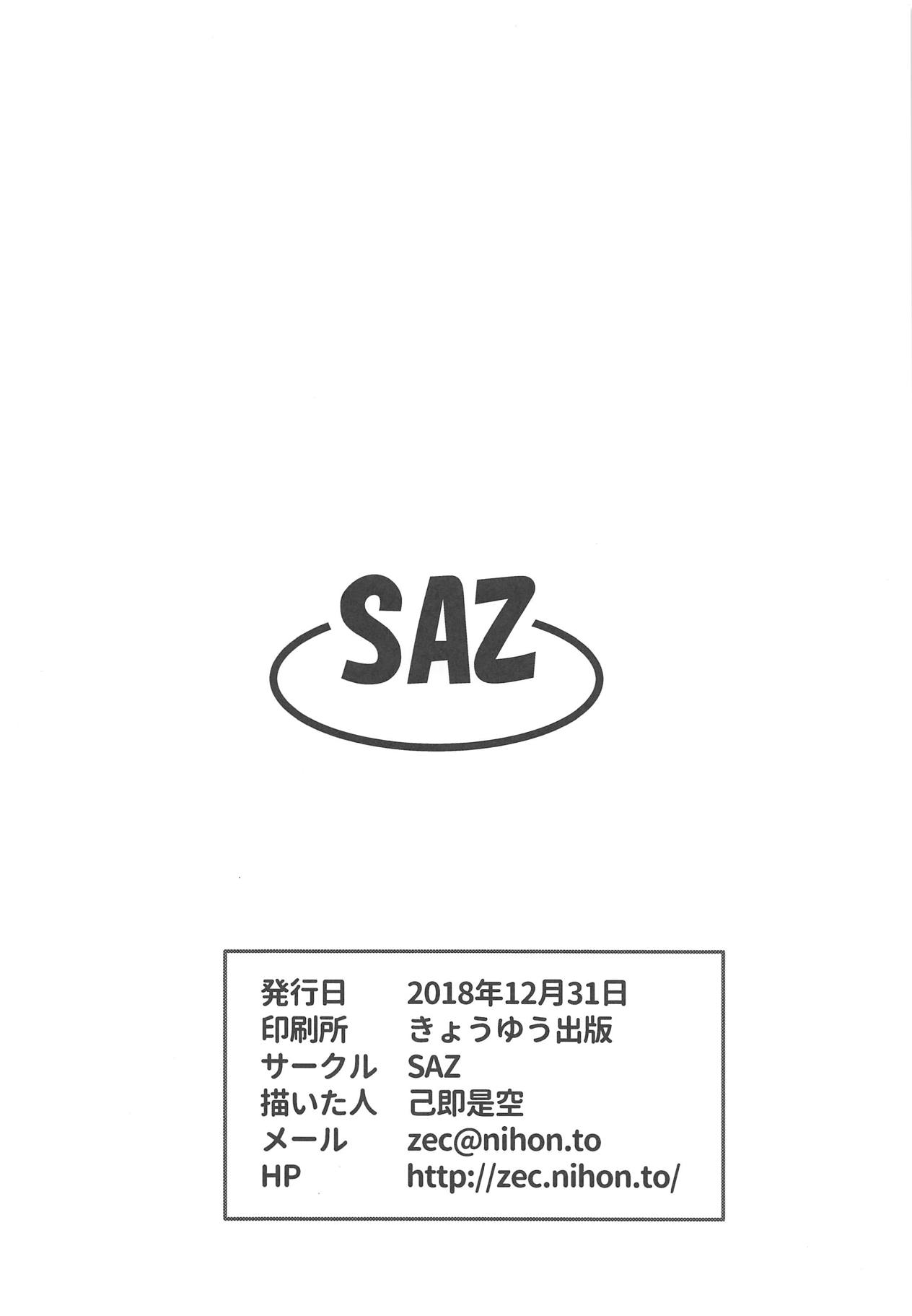 (C95) [SAZ (Onsoku Zekuu)] Ueno-san wa Fushidara (Ueno-san wa Bukiyou)[Chinese][夢葱漢化] (C95) [SAZ (己即是空)] 上野さんはふしだら (上野さんは不器用) [中国翻訳]
