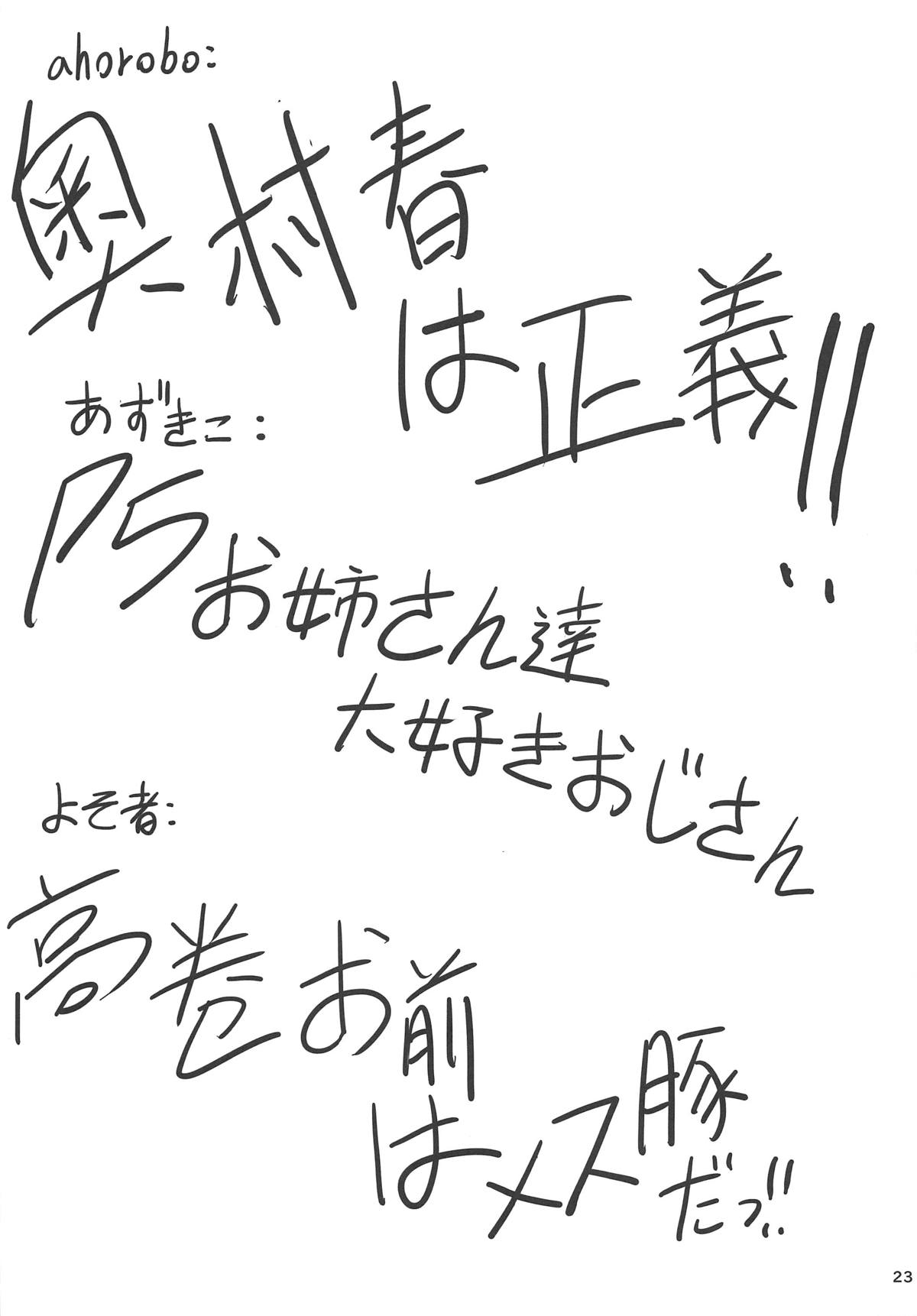 (COMIC1☆15) [Oppai Baibai (Azukiko, Yosomono, ahorobo)] P co-creation (Persona 5) [Chinese] [希望的前方个人汉化] (COMIC1☆15) [おっぱいばいばい (あずきこ、よそ者、ahorobo)] P co-creation (ペルソナ5) [中国翻訳]