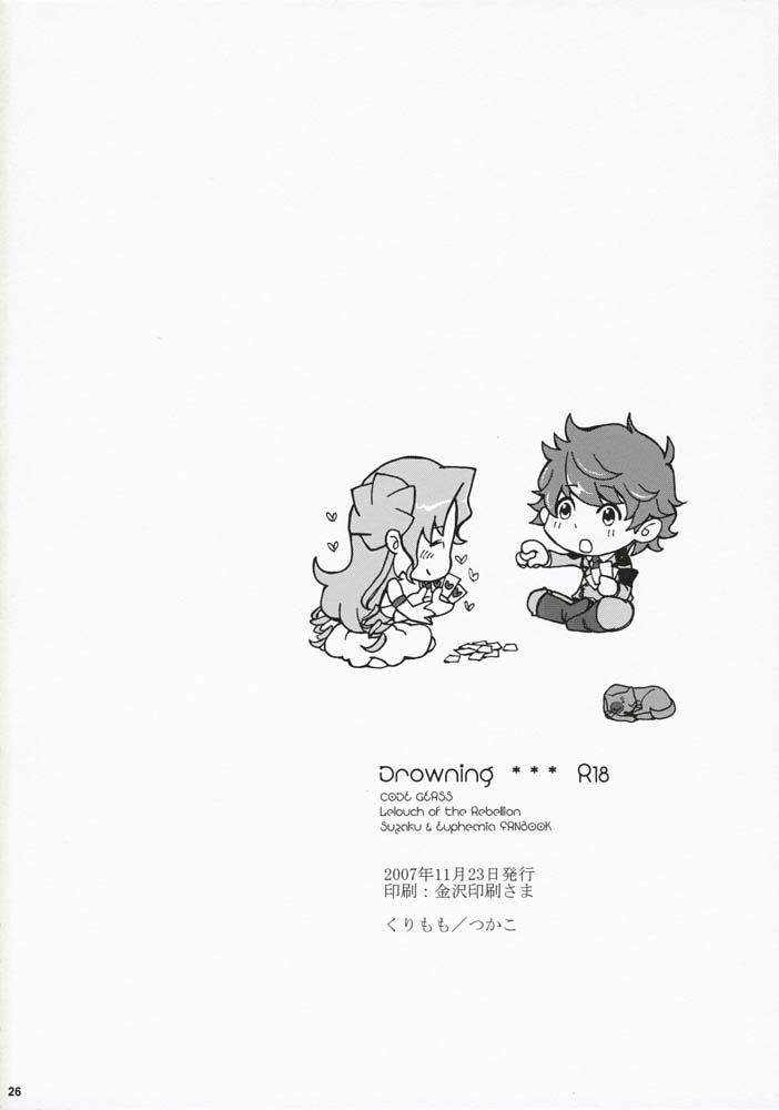 [Kurimono] Drowning (Code Geass) (BR) 
