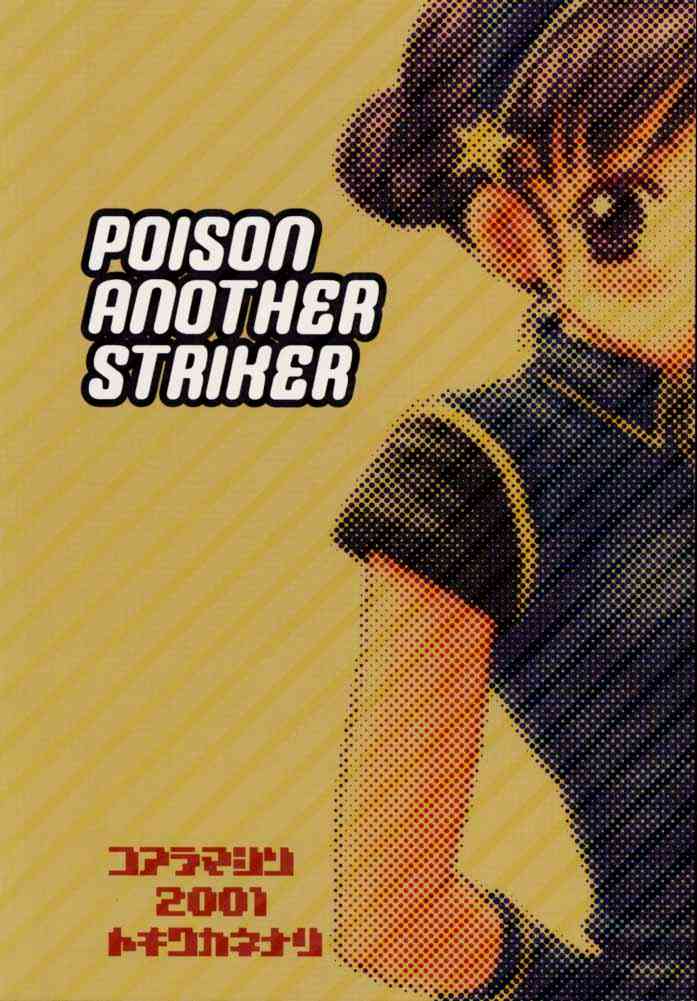 Poison Another Striker (King of Fighters) 