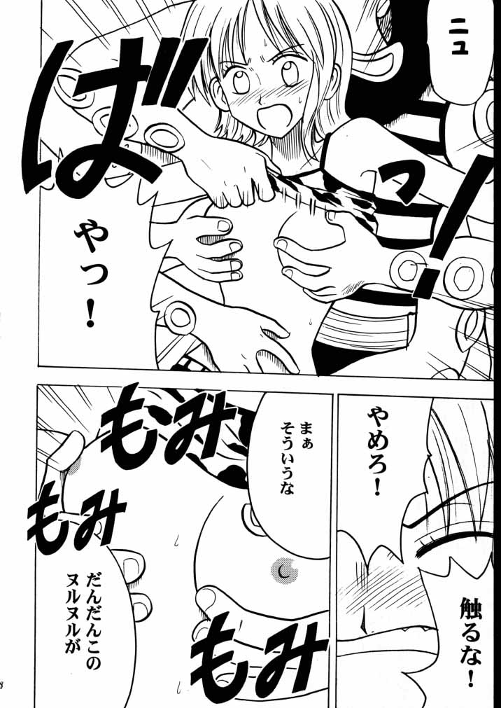 [CRIMSON COMICS] Tekisha Seizon 2 (One Piece) [CRIMSON COMICS] 適者生存２ (ワンピース)