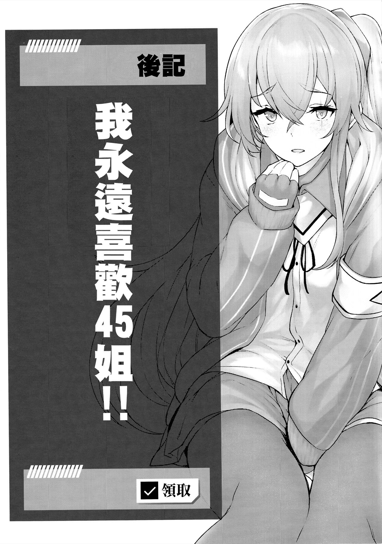 (C96) [Horumon Curry (Tobimura)] Shikikan no Sei dakara (Girls' Frontline) [Chinese] [活力少女戰線×無毒漢化組] (C96) [ほるもんカレー (鳶村)] 指揮官のせいだから (少女前線) [中国翻訳]