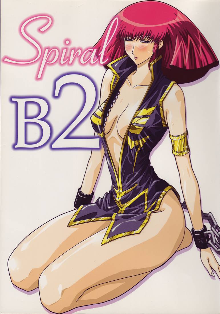 [Mizuyokan] Spiral B2 (Gundam) 