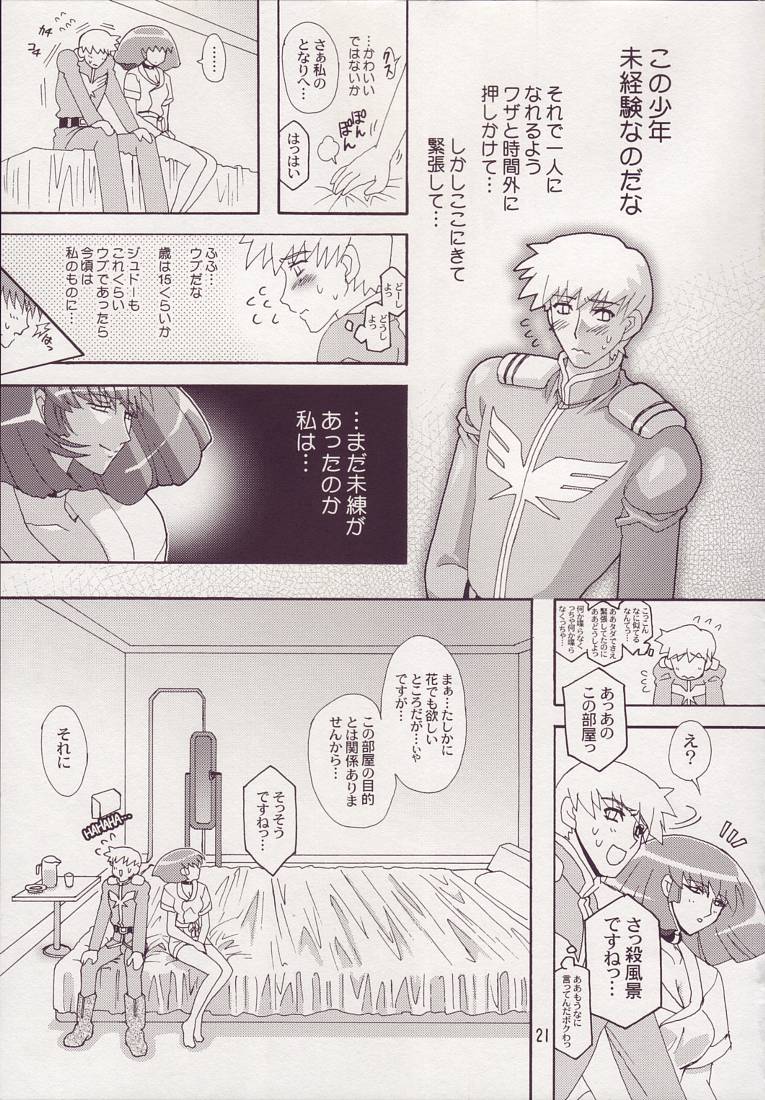 [Mizuyokan] Spiral B2 (Gundam) 