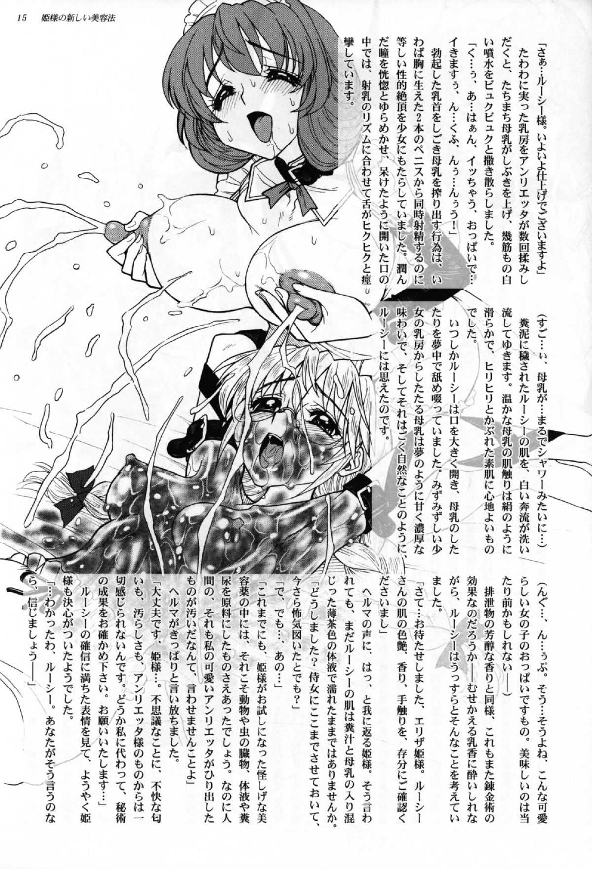 [Jamkingdom] Filthy Tales Vol.01 (yuri-scat-futa) 