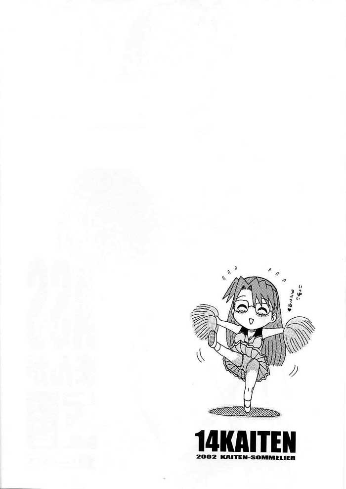 [Kaiten Sommelier] Anal - 14KAITEN ASS Manga Daioh [Azumanga Daioh][PT-BR] 
