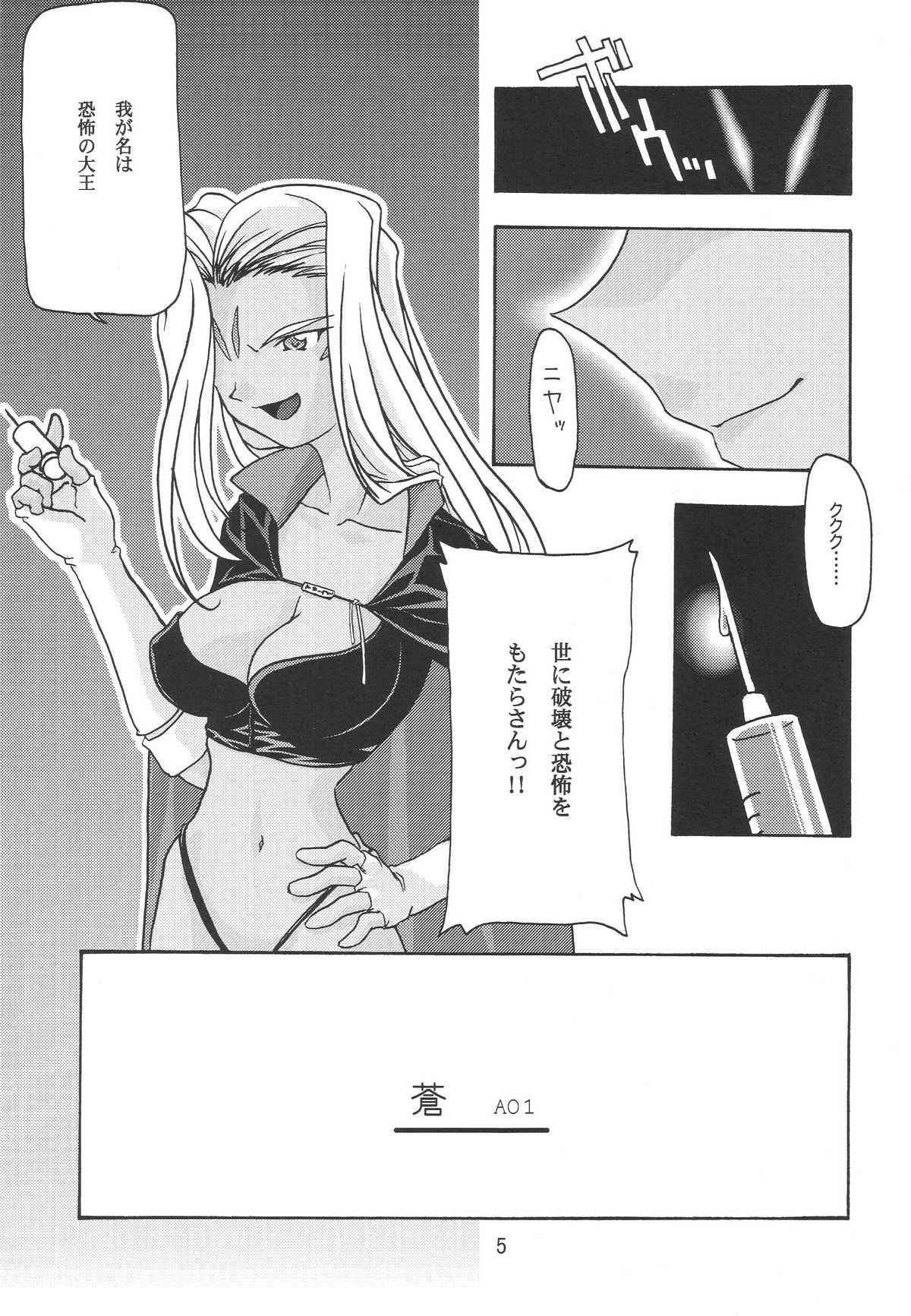 [Sandglass (Uyuu Atsuno)] Ao 1-3 (Ah! Megami-sama) 