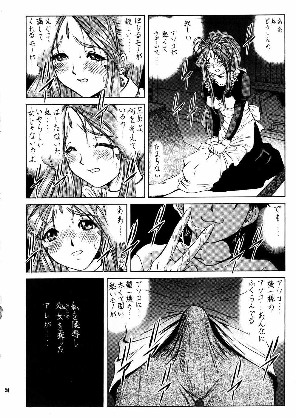 [Nonoya (Nonomura Hideki)] Megami-sama Ryoujoku 2 (Ah! Megami-sama/Ah! My Goddess) [のの屋 (野々村秀樹)] 女神さま陵辱 2 (ああっ女神さまっ)
