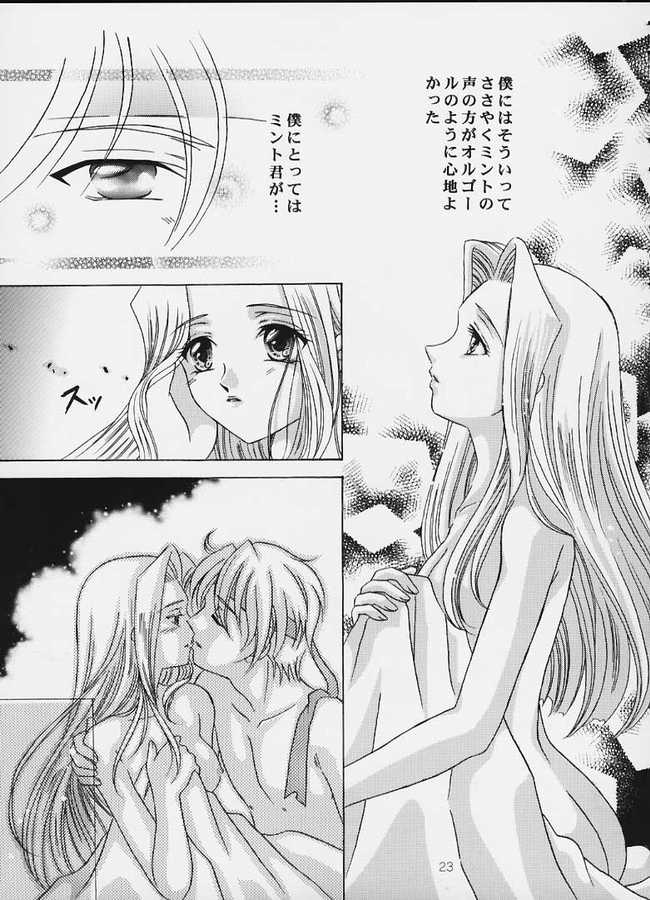 [Milk Crown] Tsuki no hikari no orugo-ru (Tales of Phantasia) 