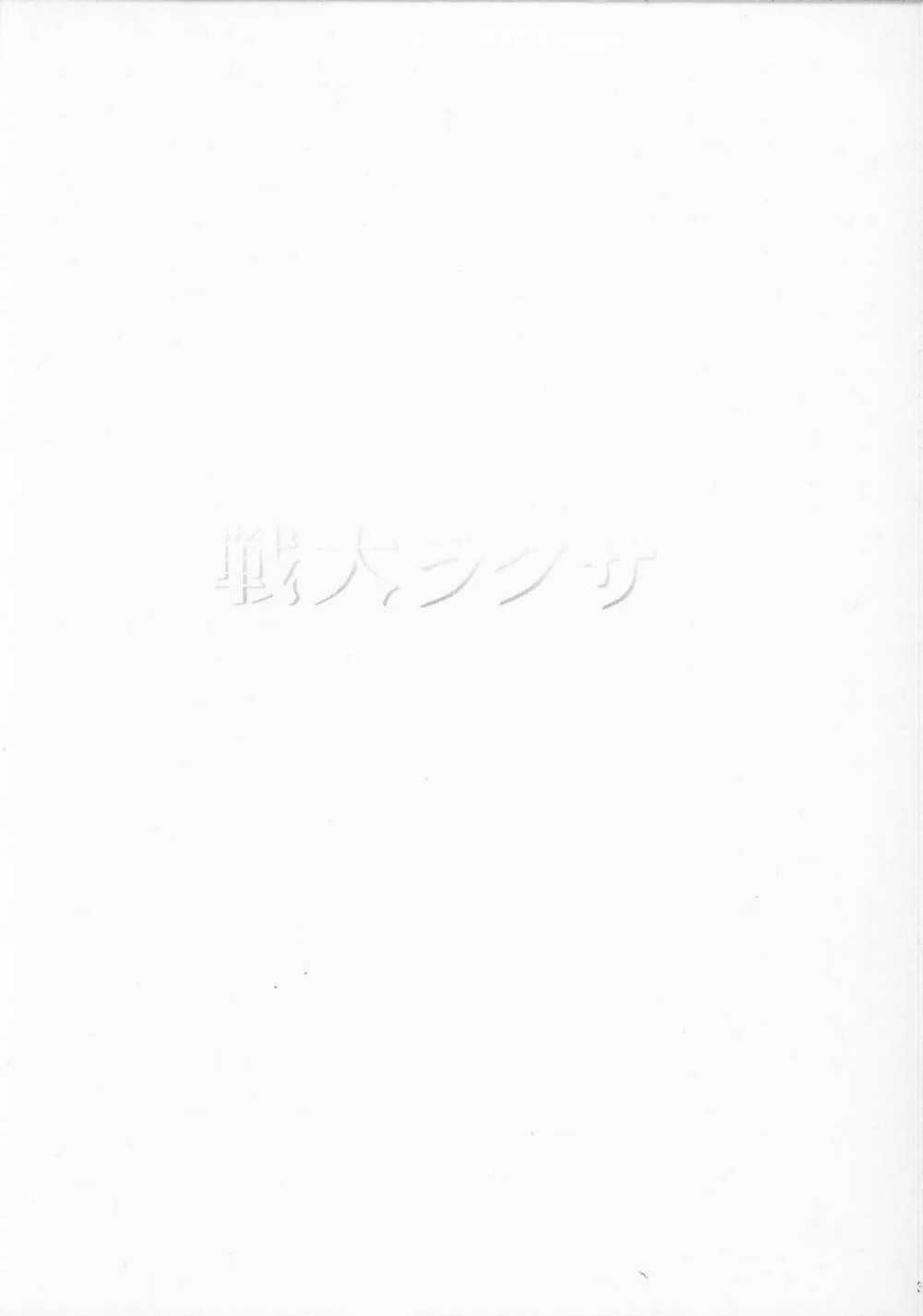 [TSK] Mai Hime ~Karen~ 1 Ichi Go Ichi A (Sakura Wars) [TSK] まいひめ ～華恋～ 壱 一期一会 (サクラ大戦)
