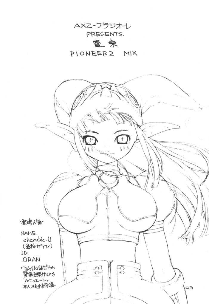 [AXZ] Den-raku PIONEER2 MIX (Phantasy Star Online) 