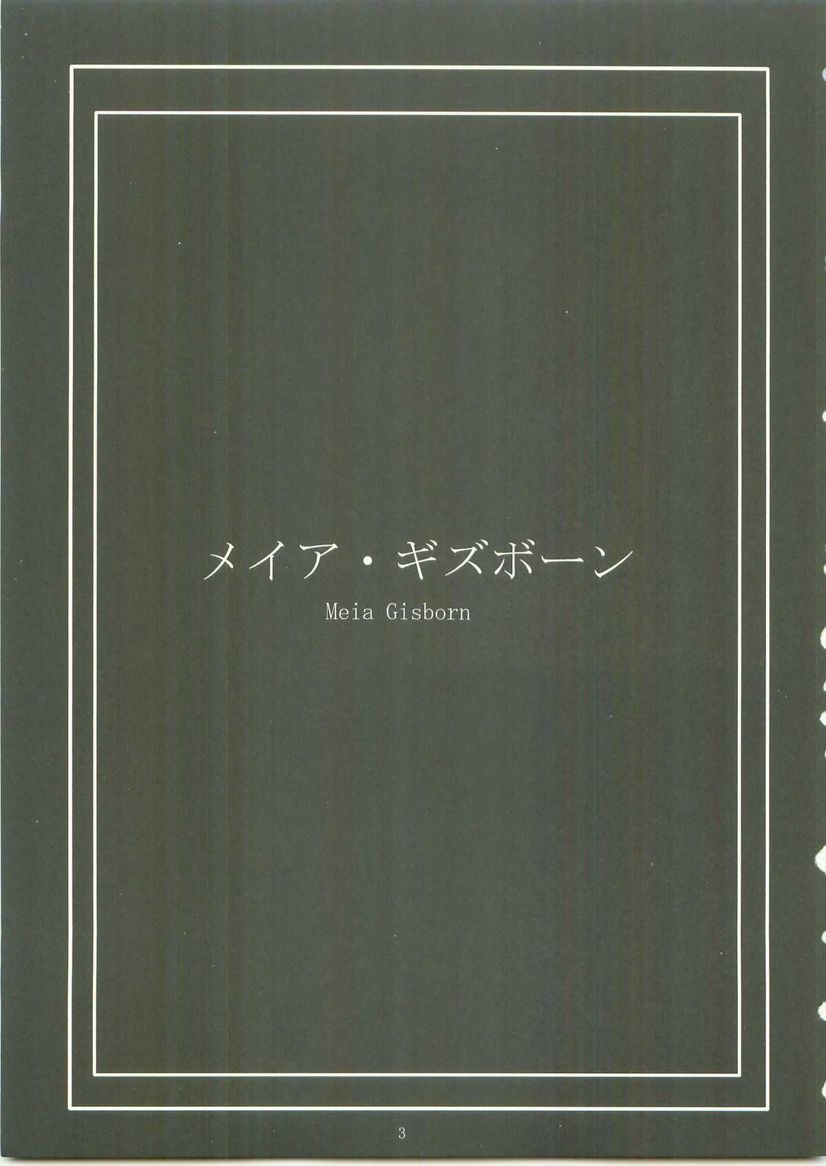 (C61) [Gakuen Hanimokuo (Shinonome Maki)] Ten and four (Vandread) (C61) [学園はくもにお (東雲舞樹)] Ten and four (ヴァンドレッド)