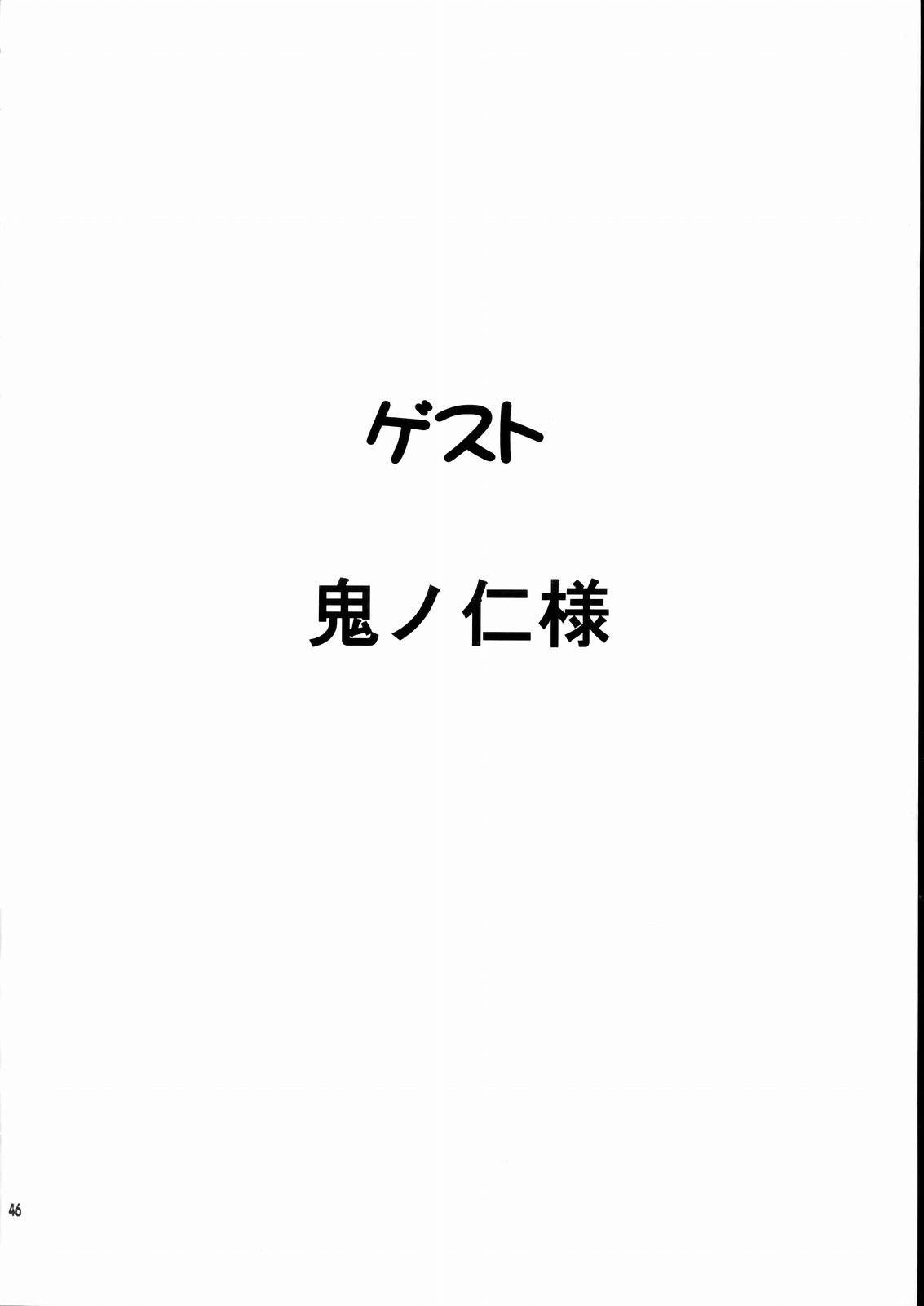 [Nonoya (Nonomura Hideki)] Megami-sama Ryoujoku (Ah! Megami-sama/Ah! My Goddess) [のの屋 (野々村秀樹)] 女神さま陵辱 (ああっ女神さまっ)