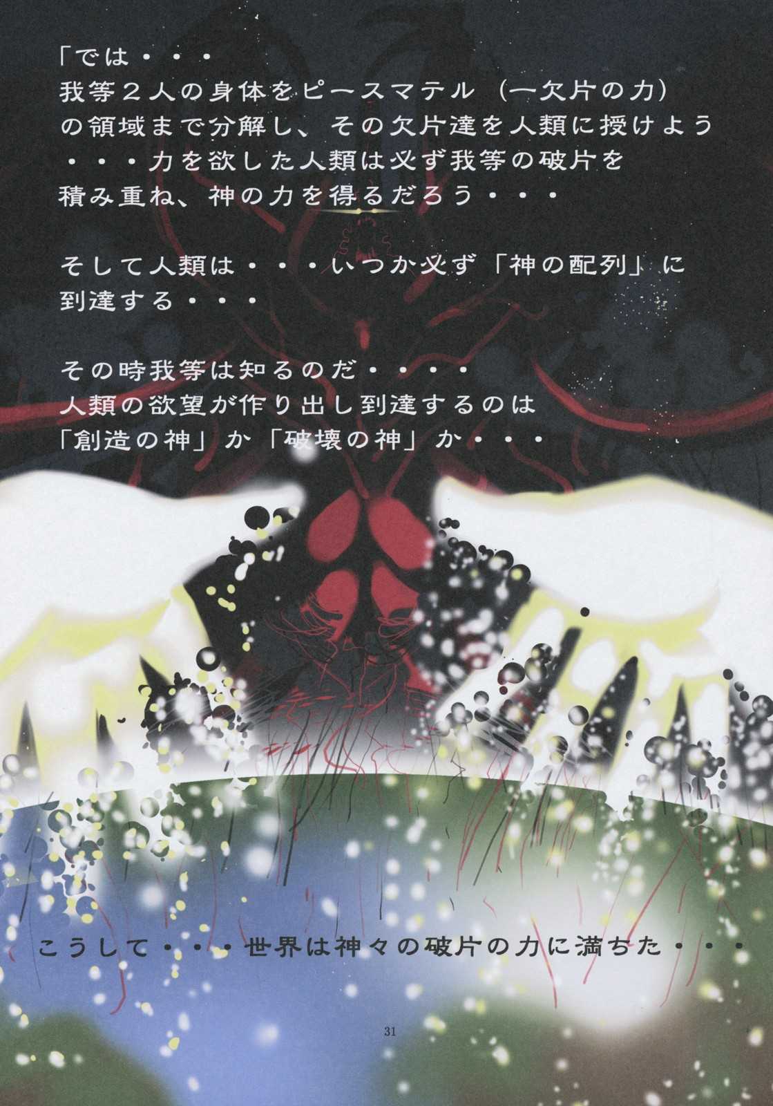 [Arugoragunia] Evil course hollow hell promotion {Hell Girl} {Full Color} {masterbloodfer} 