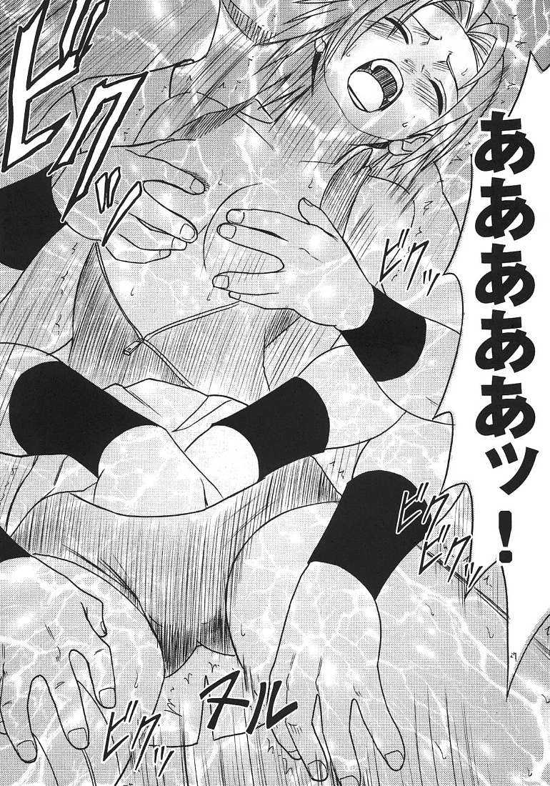 [Crimson Comics] Uzumaki Hanataba Maki no Ni (Naruto) [リムゾンコミックス] 渦巻花束２ (ナルト)