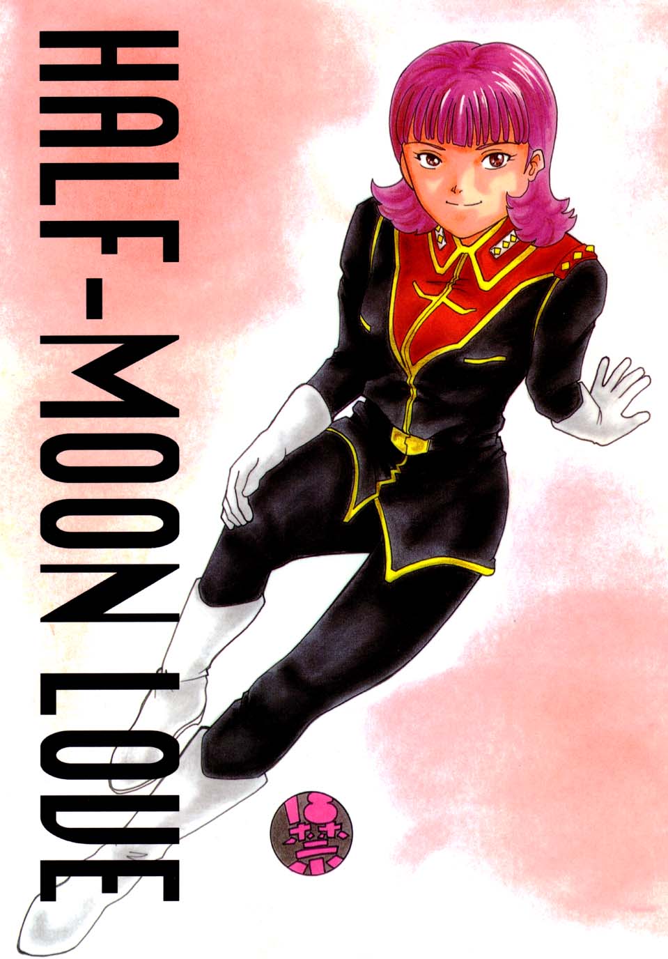 Half Moon Love (Gundam) 