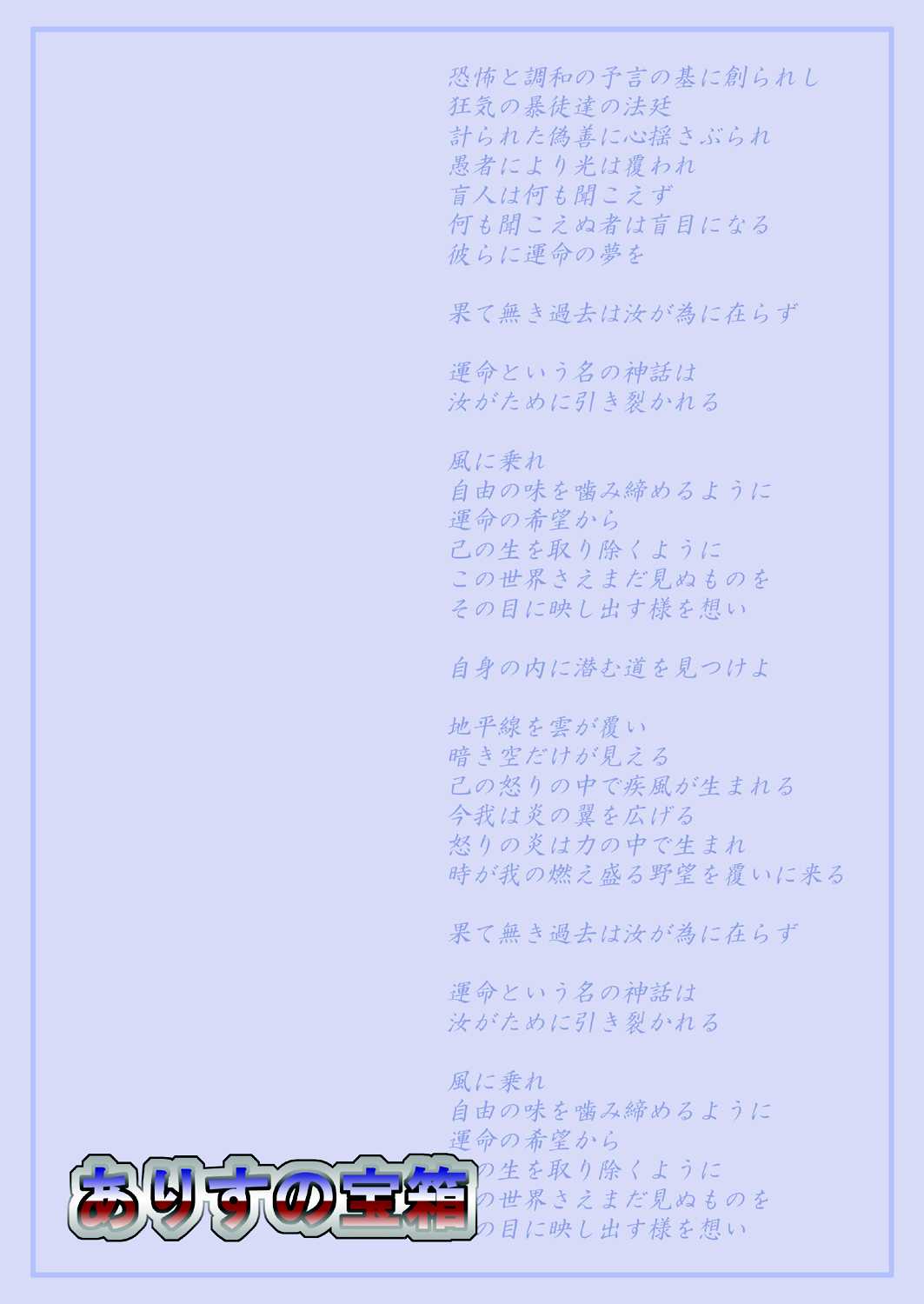 [Alice no Takarabako] Denial Of Fate (Fate/stay night) [ありすの宝箱] Denial Of Fate (Fate/stay night)