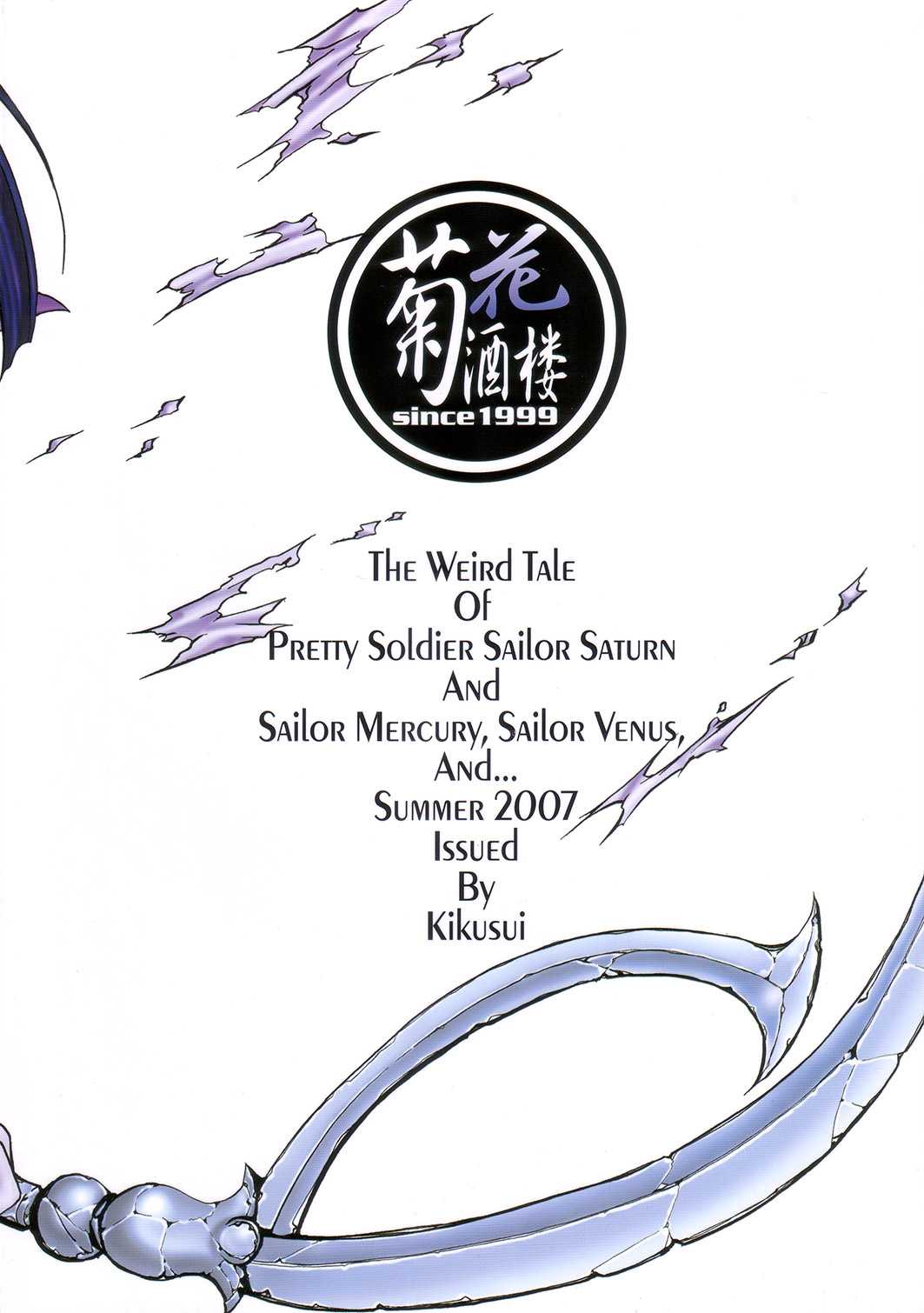 [kikka sakerou] Black Lotus-Saturnalia Phase 3.0 {Sailor Moon} {masterbloodfer} 