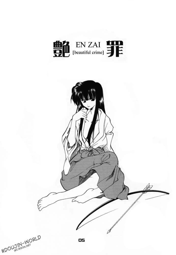 [P.Forest] Enzai (Inuyasha) [English] [P.Forest] 艶罪 (犬夜叉) [英訳]