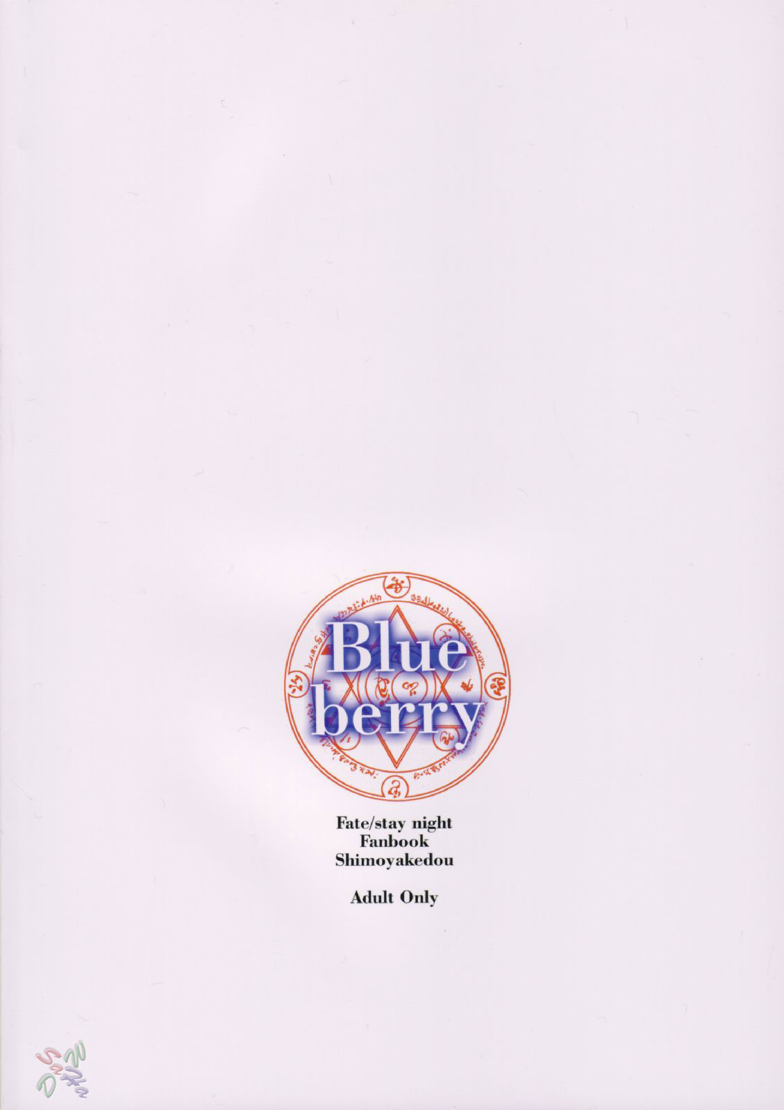 [Fate/Stay Night] Blue Berry (English) 