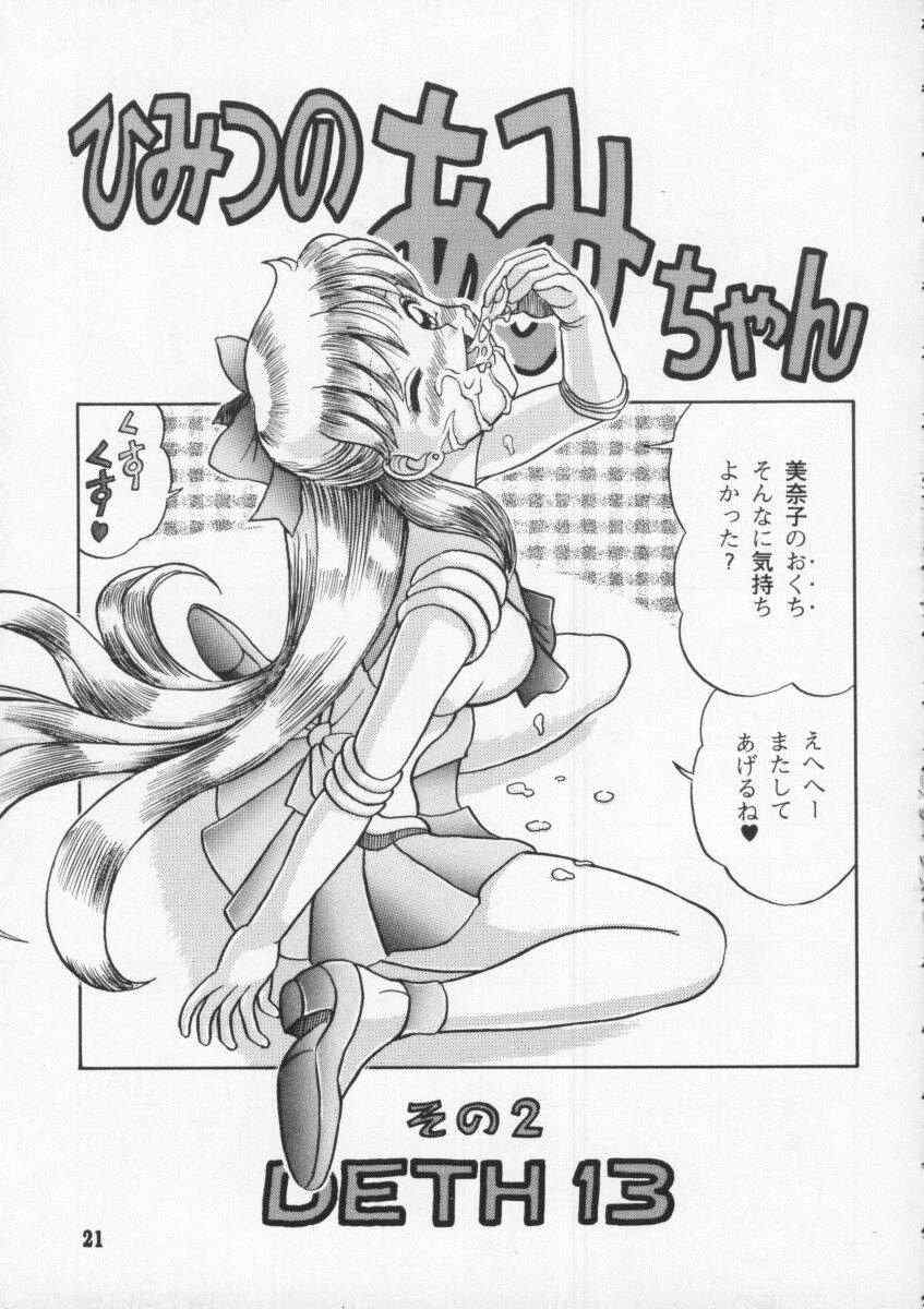 [Kaiten Sommelier] 1Kaiten (Bishoujo Senshi Sailor Moon) 