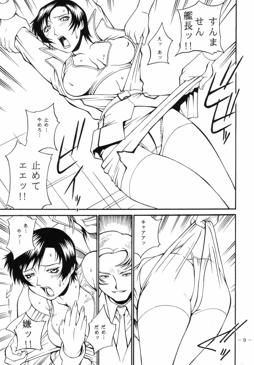 [Sangatsu no Lion] SEED AFTER (Kidou Senshi Gundam SEED / Mobile Suit Gundam SEED) [三月のライオン] SEED AFTER (機動戦士ガンダムSEED)