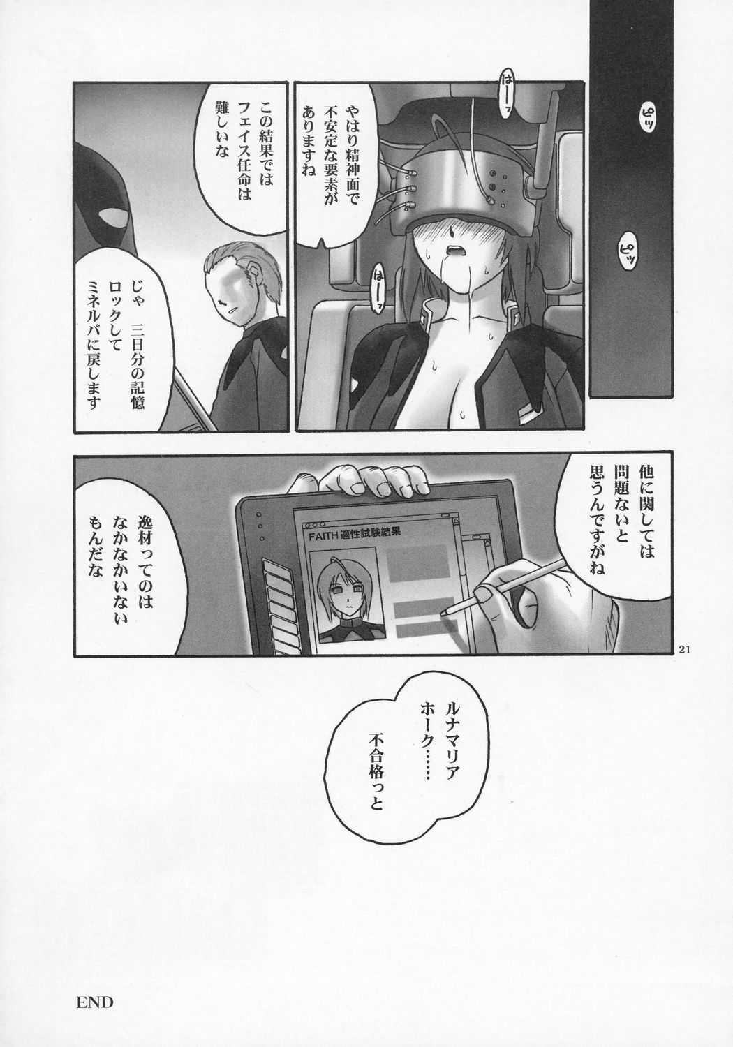 [Hellabunna] Giant Comics 26 - Black Pants Hack Down [Gundam Seed Destiny] 