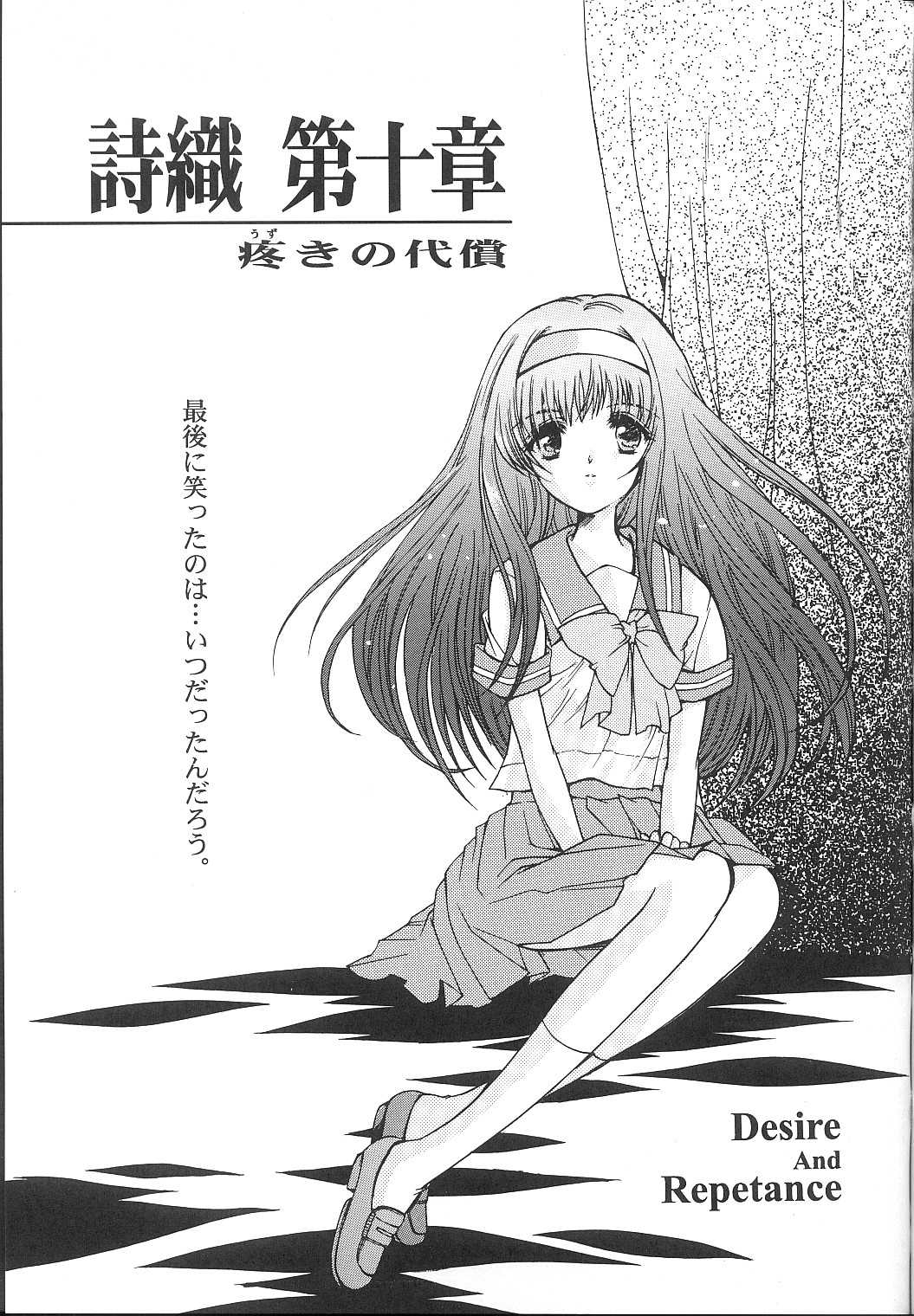 [HIGH RISK REVOLUTION] Shiori Vol.10 Uzuki no Daishou (Tokimeki Memorial) [HIGH RISK REVOLUTION] 詩織 第十章 疼きの代償 (ときめきメモリアル)