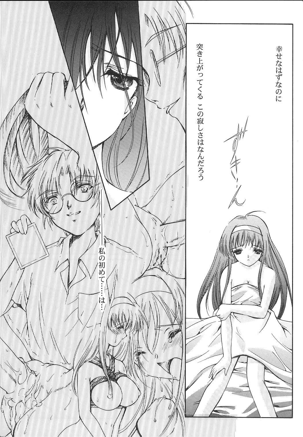 [HIGH RISK REVOLUTION] Shiori Vol.10 Uzuki no Daishou (Tokimeki Memorial) [HIGH RISK REVOLUTION] 詩織 第十章 疼きの代償 (ときめきメモリアル)