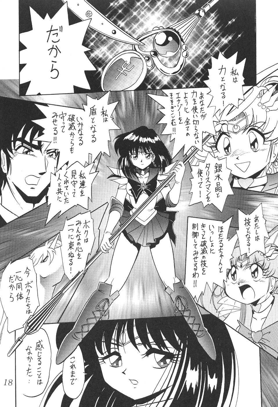 Saateiseibaazutoriito 2D Shooting - Silent Saturn 13 (Sailor Moon) 