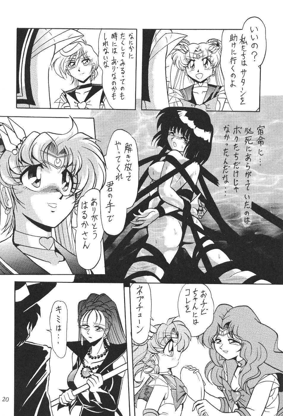 Saateiseibaazutoriito 2D Shooting - Silent Saturn 11 (Sailor Moon) 