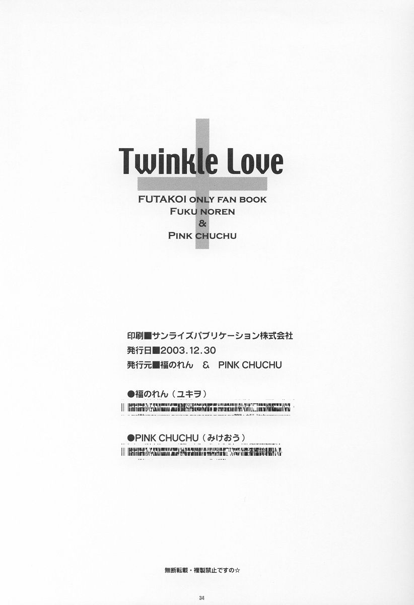 [Pink ChuChu] Twinkle Love 