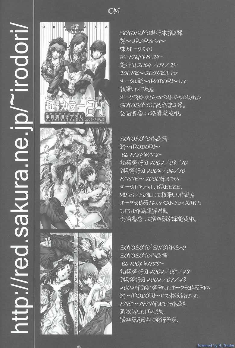 (C66) [IRODORI (SOYOSOYO)] SOYOSOYO&#039;S WORKS Uraraka (Final Fantasy X, Sakura Taisen [Sakura Wars]&lrm;) (C66) [彩～IRODORI～ (そよそよ)] SOYOSOYO&#039;S WORKS -麗 (ファイナルファンタジーX、サクラ大戦)