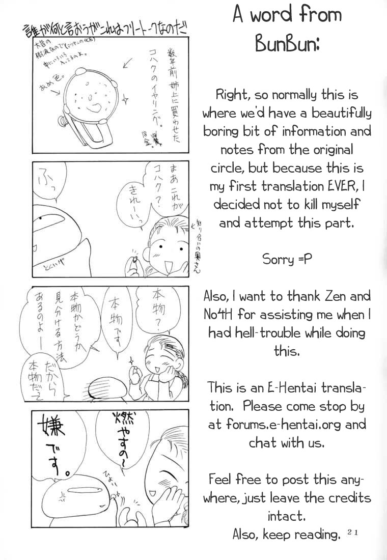 [Plum] Gepparou 1 (English by E-Hentai Translations) {Tsukihime} 