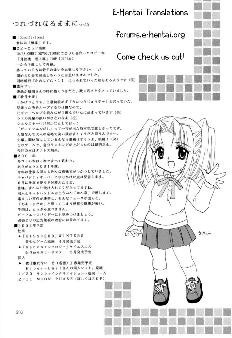 [Plum] Gepparou 1 (English by E-Hentai Translations) {Tsukihime} 