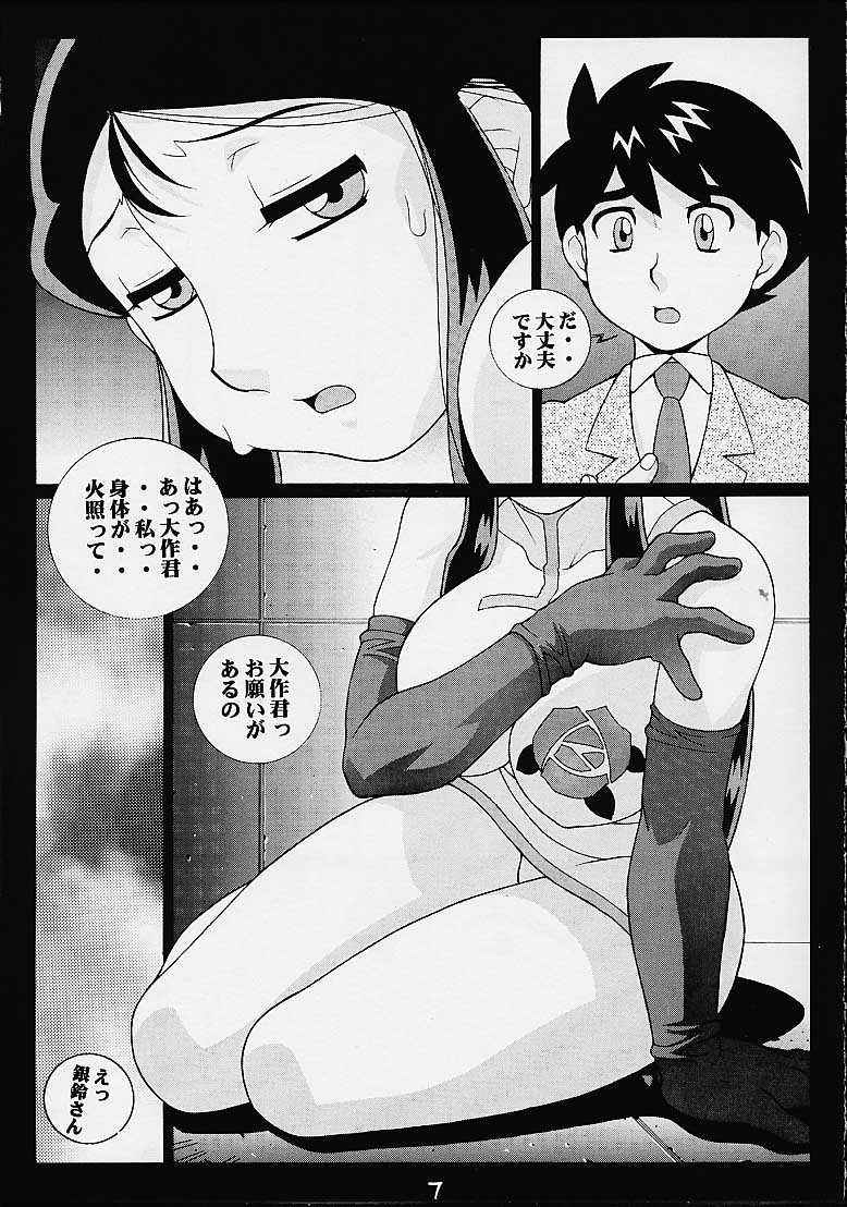 Giant Robo | Girl Power Vol.7 [Koutarou With T] 