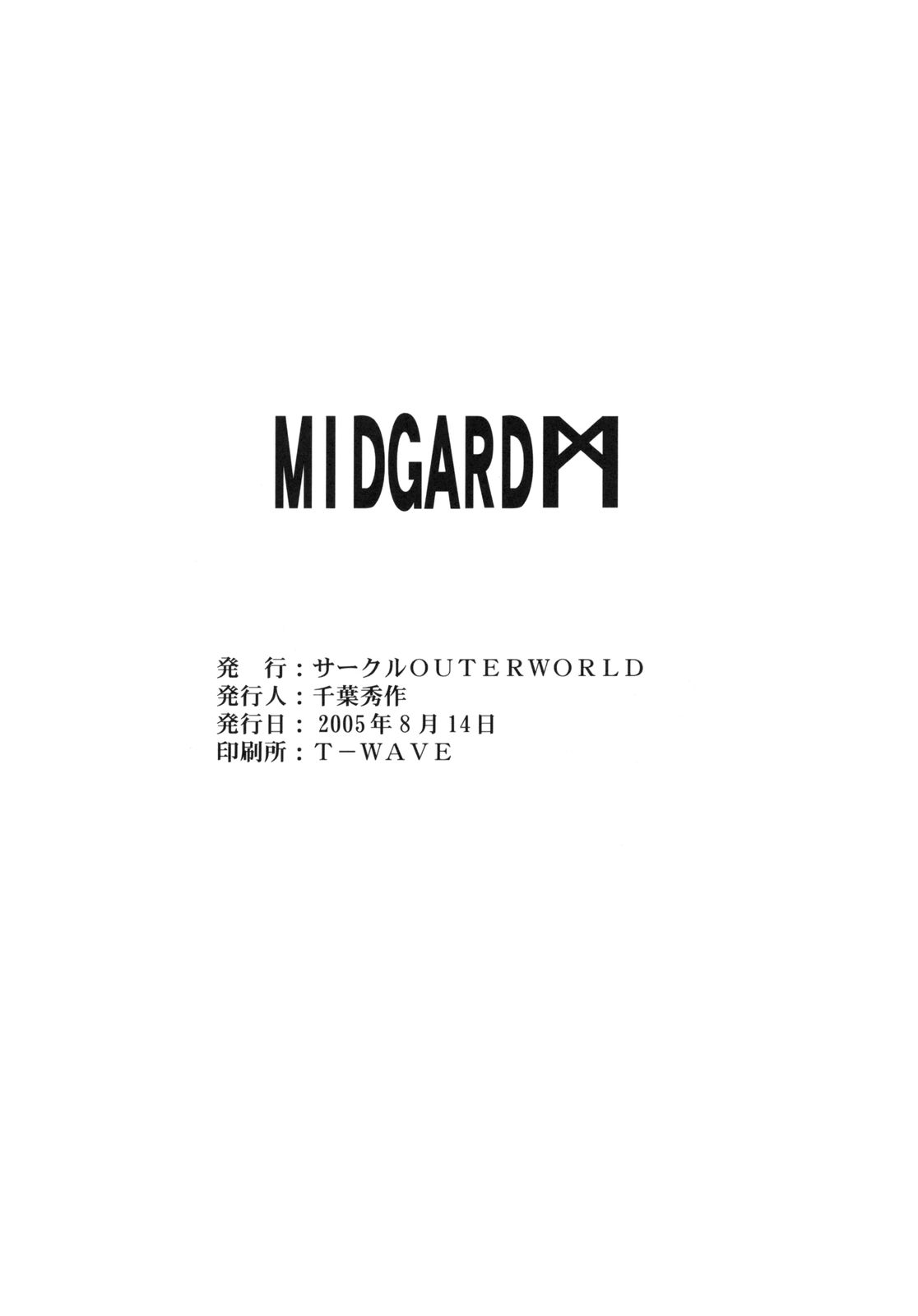 [CIRCLE OUTER WORLD] Midgard &lt;Man&gt; (Ah! Megami-sama/Ah! My Goddess) [サークルOUTERWORLD] Midgard &lt;Man&gt; (ああっ女神さまっ)