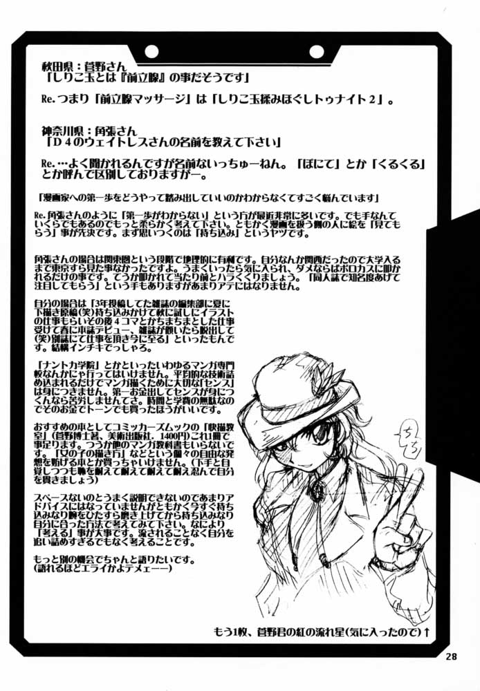 [U-A Daisakusen / Lapislazuli=corporation] Ruridou Gahou X (vol.10) (Dead or Alive) [U・A大作戦 / Lapislazuli=corporation] 瑠璃堂画報X (vol.10) (デッドオアアライブ)