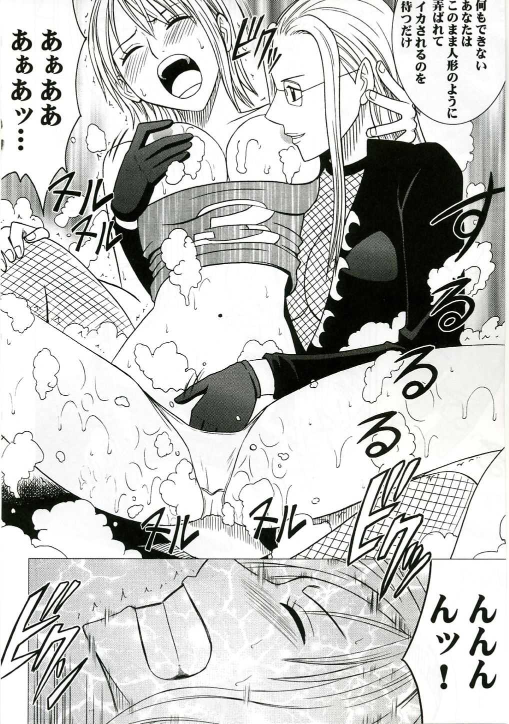 [CRIMSON COMICS] Teikou Suru Onna (One Piece) [CRIMSON COMICS] 抵抗する女 (ワンピース)